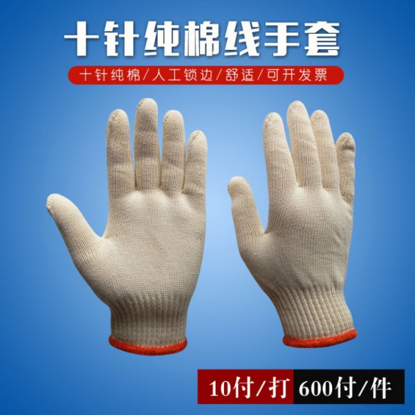 十针纯棉线香蕉视频APP官网500克人工锁边