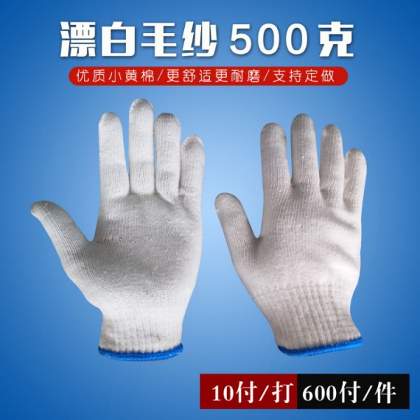 十针漂白毛纱香蕉视频APP官网10副500克浅兰边